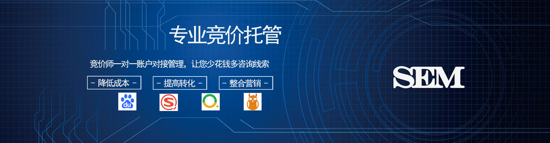 山东sem开户
